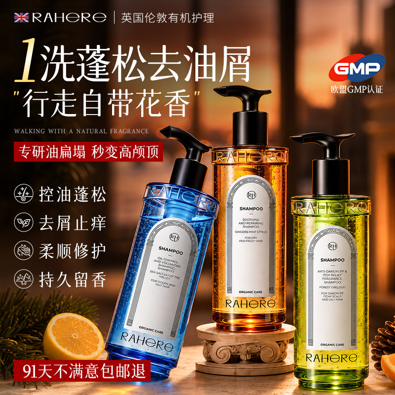欧洲十大名牌去屑香氛洗发水NO.I