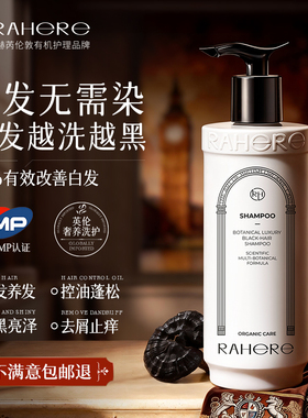 进口何首乌洗发水侧柏叶养发控油蓬松去屑黑发纯植物男女官方正品