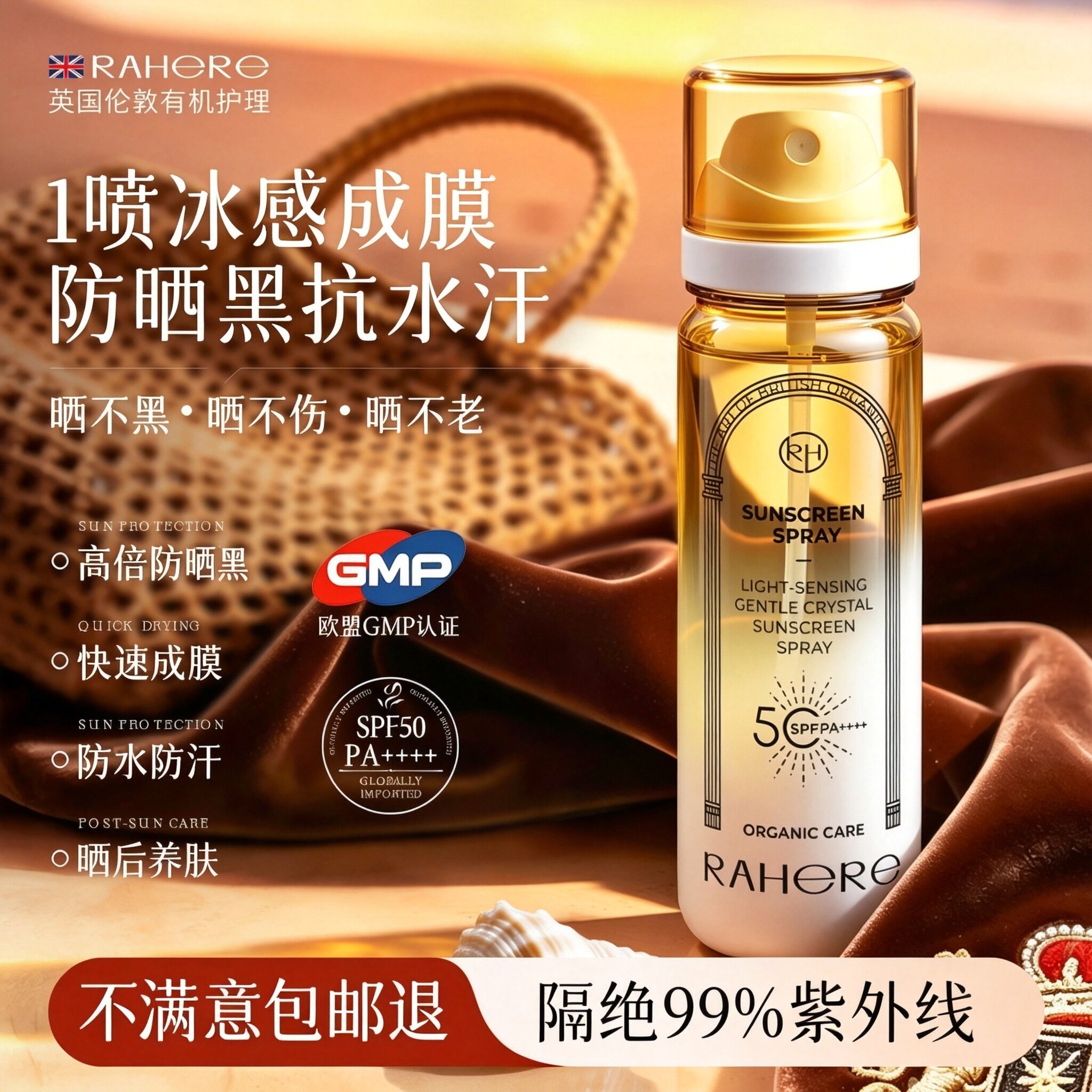 进口防晒喷雾50倍美白修护水霜防晒防水防汗可上飞机面部身体通用