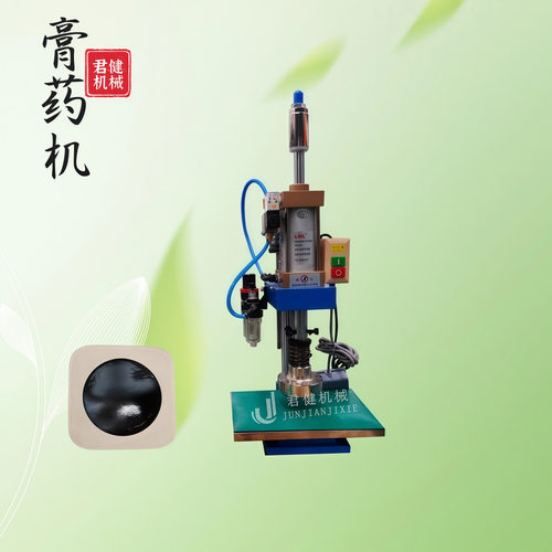 手动制作黑药膏压模机 制膏药贴的机器 小型松香膏药成型机厂家