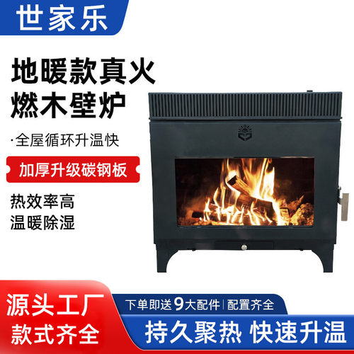 可连接地暖款真火燃木壁炉冬季室内烧柴取暖炉高端真火燃木壁炉