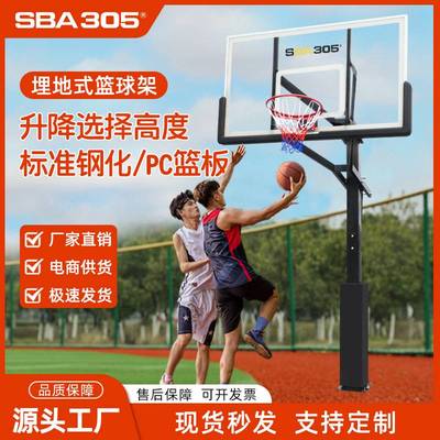 029厂家供应成人室外可调节地埋式篮球架户外升降高度篮球架