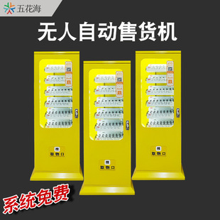自助售卖机饮料零食香烟自动售货机货源厂家智能加热商用加热功能