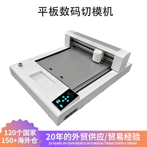 平台模切机不干胶PVC胶片卡纸铜板纸切割Flatbed cutting machine
