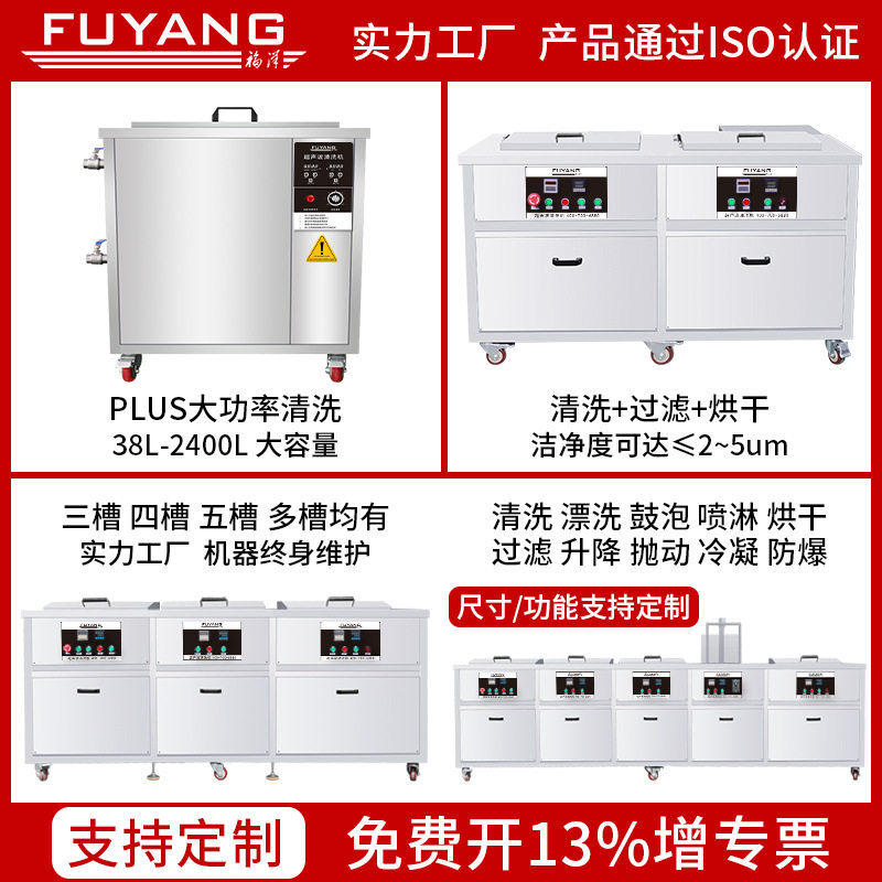 福洋工业超声波清洗机五金零件线路板除油除锈超音波清洁器设备,五金/工具,超声波清洗设备,淘宝优惠券,粉丝福利购,淘宝优惠卷