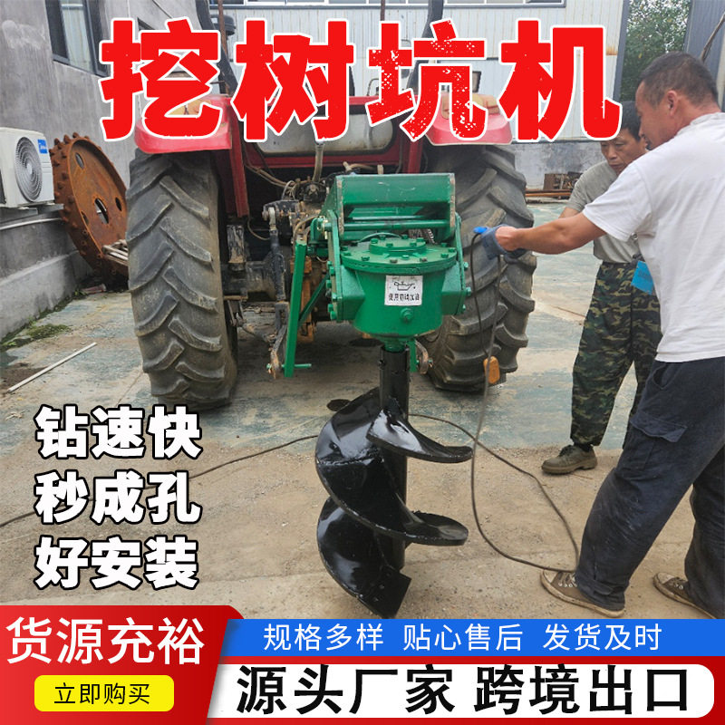 拖拉机带挖树坑机 电线杆钻洞机 农用后载式螺旋钻头挖洞设备,农机/农具/农膜,挖坑机,淘宝优惠券,粉丝福利购,淘宝优惠卷
