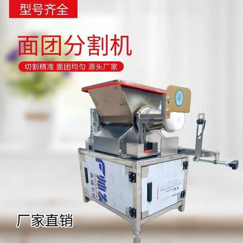 小型面团分割机多功能做包子饺子剂子机烧饼月饼馅料定量分面团机