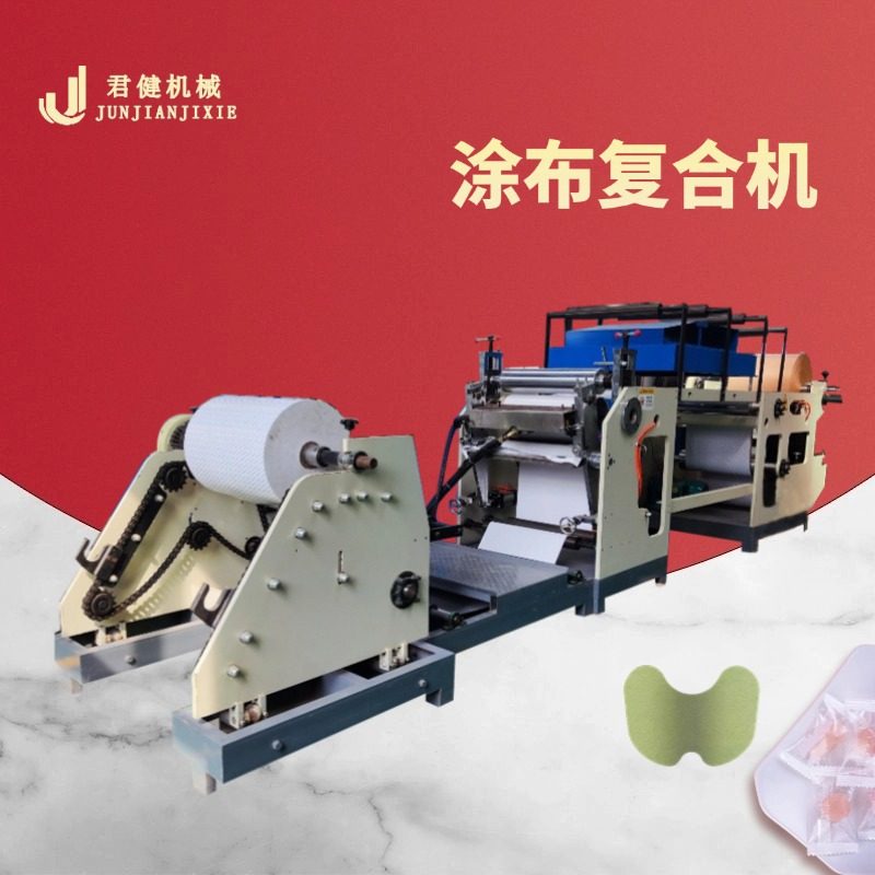 生产高速药贴涂布机设备 热熔胶复合机600型辊式精密膏药涂布机,机械设备,制药设备,淘宝优惠券,粉丝福利购,淘宝优惠卷
