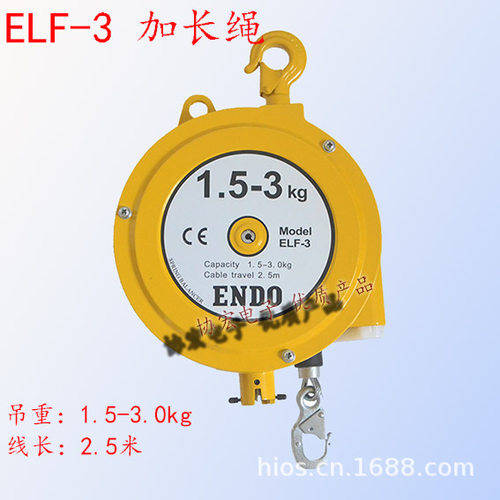远藤ELF-3 1.5-3.0kg 2.5米 加长绳索弹簧平衡器spring banlance