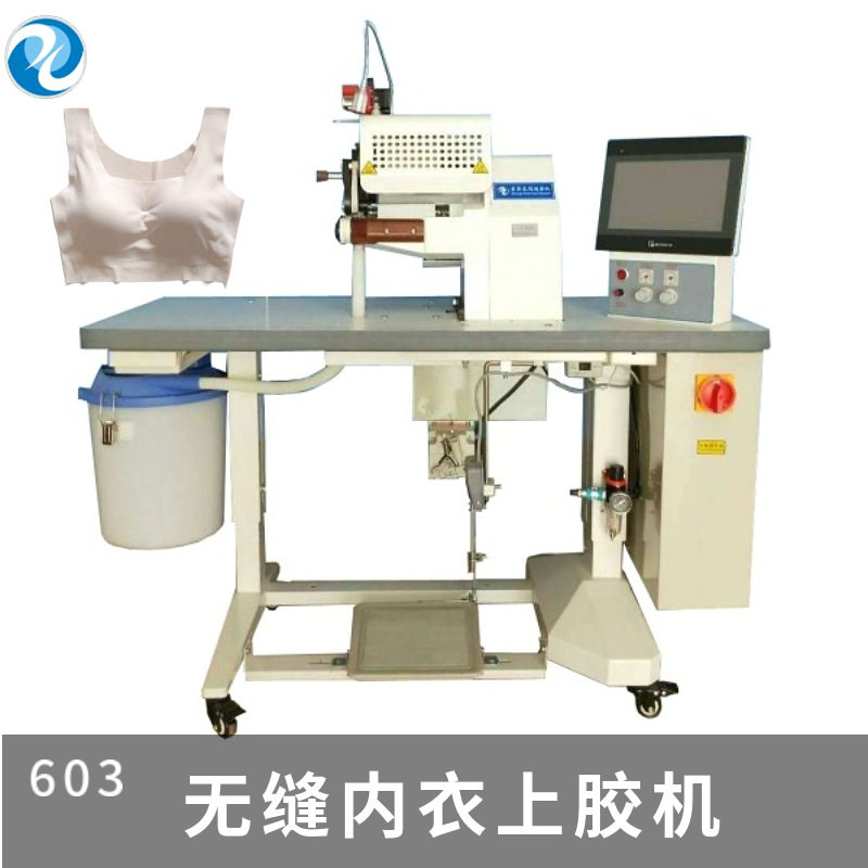 吉亚现货直供无缝内衣上胶机缝纫机无痕内裤压烫机衬衣压胶机,办公设备/耗材/相关服务,烫金机/压烫机,淘宝优惠券,粉丝福利购,淘宝优惠卷