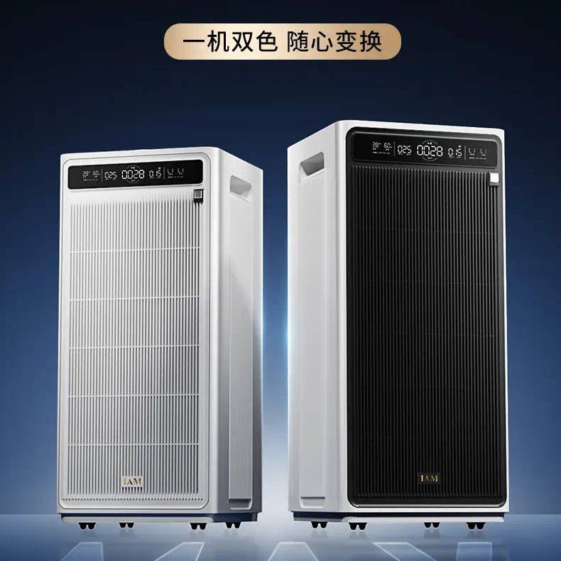 iam空气净化器除甲醛细菌过敏源家用办公负离子甲醛数显M9pro