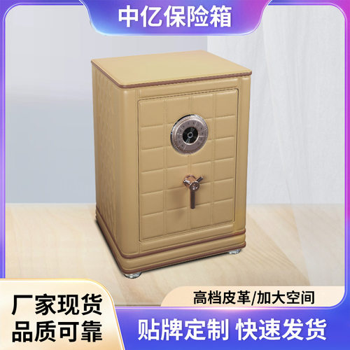 保险柜全钢家用办公小大型防盗指纹密码保险箱锁保管箱安全
