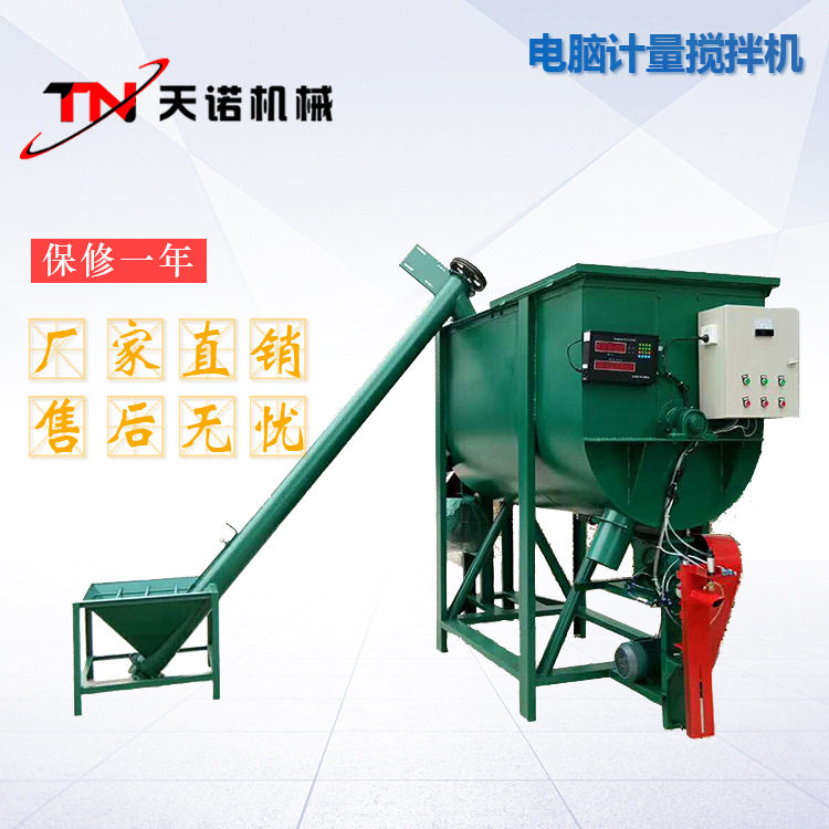 腻子膏混合机 电脑计量干粉搅拌机 金刚砂自流平石墨烯粉搅拌机,五金/工具,拌料机,淘宝优惠券,粉丝福利购,淘宝优惠卷