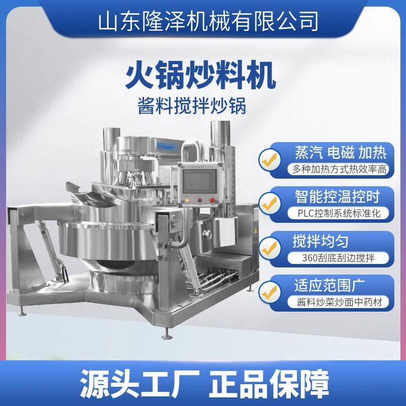 火锅底料炒料机 全自动行星搅拌炒锅 辣椒酱搅拌锅,厨房电器,商用炒菜机/炒菜机器人,淘宝优惠券,粉丝福利购,淘宝优惠卷