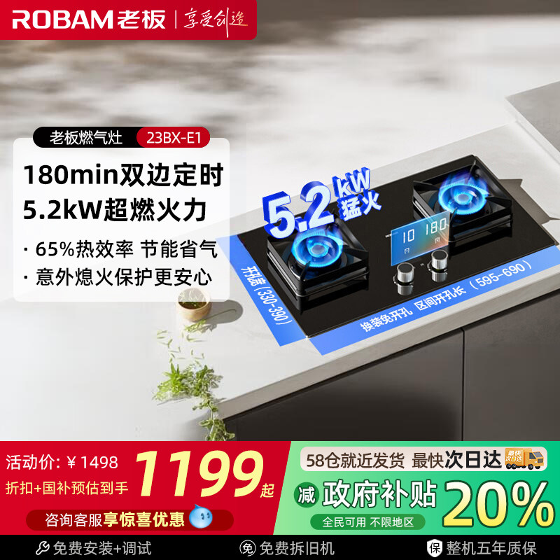 老板天然气燃气灶煤气灶家用厨房双灶嵌入式灶具官方正品23BX-E1