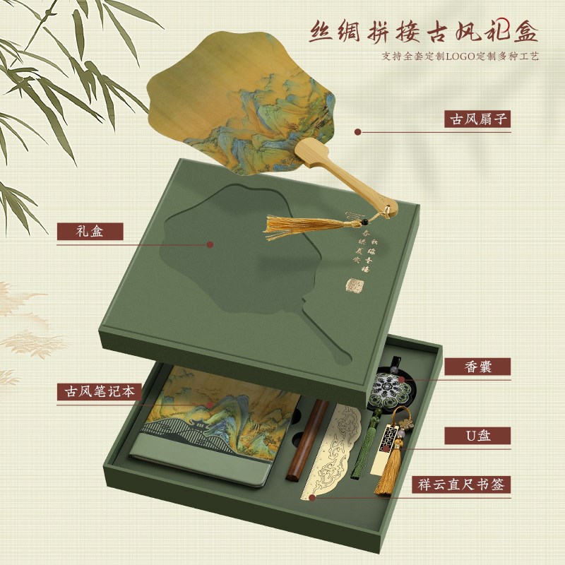 国潮文创商务伴手礼笔记本套装礼盒书签扇子U盘定制全套刻字印log