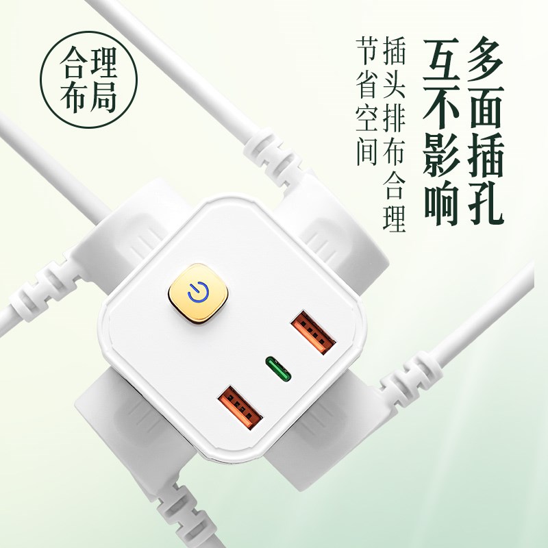公正牛魔方插座快充USB排插办公宿舍多功能家用转换器小巧便携