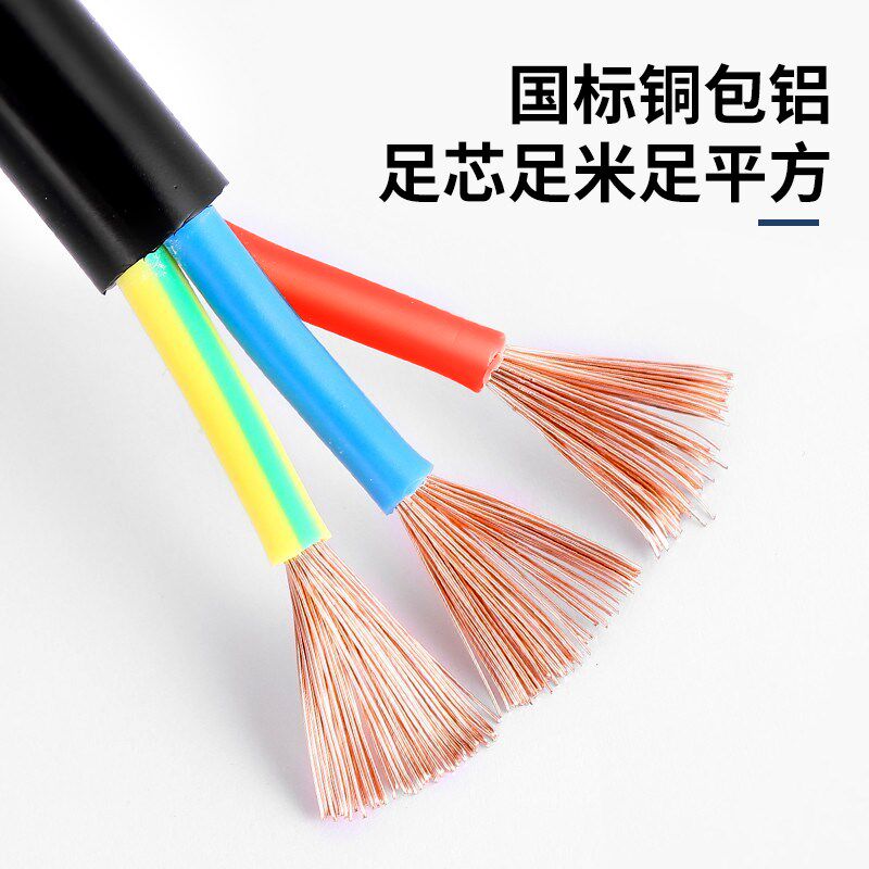 国标电线三相电缆线2芯3芯RVV电源线软线1/1.5/2.5/4/6平方护套线