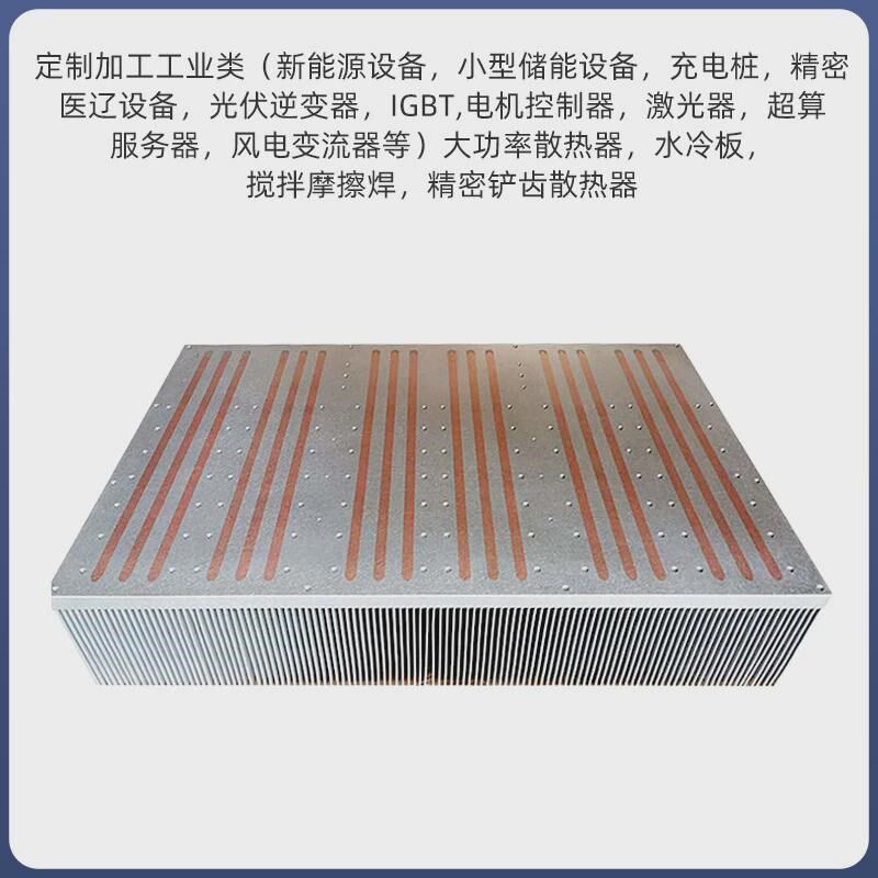 高密齿铜管铝型材电子插片散热片大功率铜管热管铝材水冷散热器