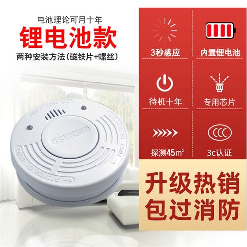 烟雾家用消防探测器3C认证烟感9V电池探测仪感应器燃气泄露报警器