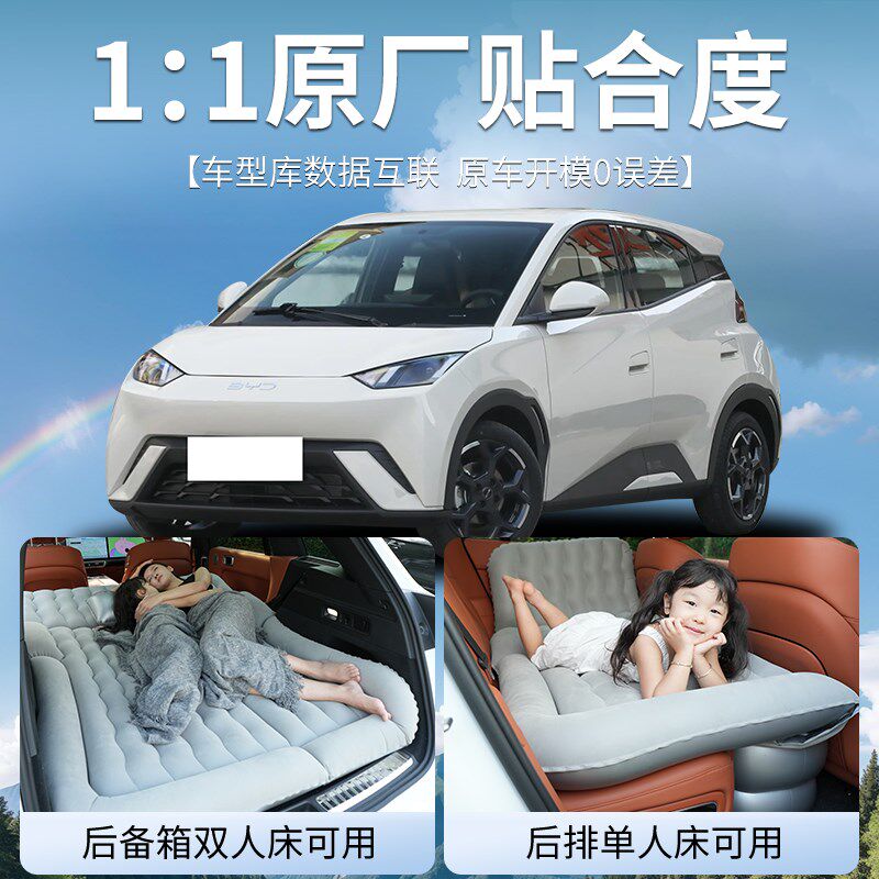 比亚迪海鸥床垫后排睡垫汽车专用充气床2025款后备箱车载气垫25车