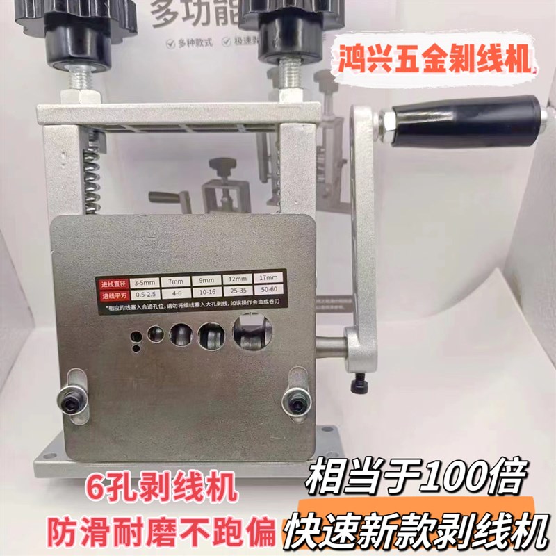 全自动小型家用多功能多孔费旧电缆电线铜线剥皮扒线去皮剥线机器