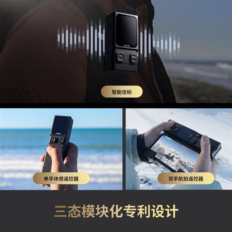 哈浮飞行相机遥控器X1PRO/PROMAX OLED智能图传信标及摇杆配件套