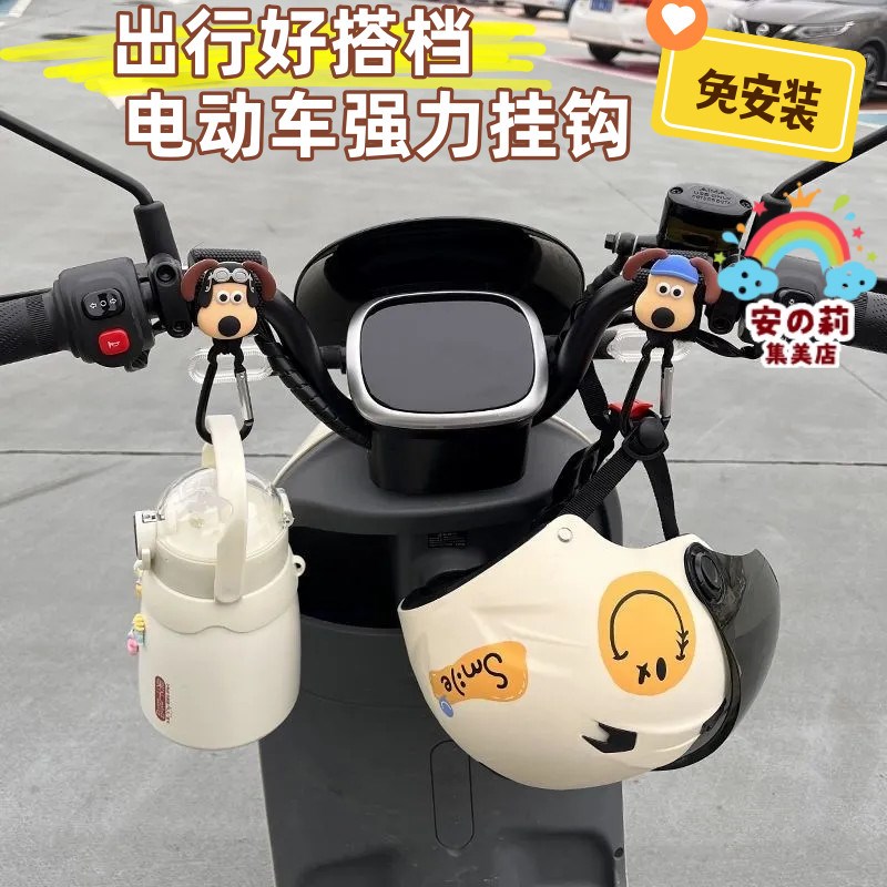 电动车挂钩前置通用免安装可爱卡通多功能自行车挂包装饰小配件