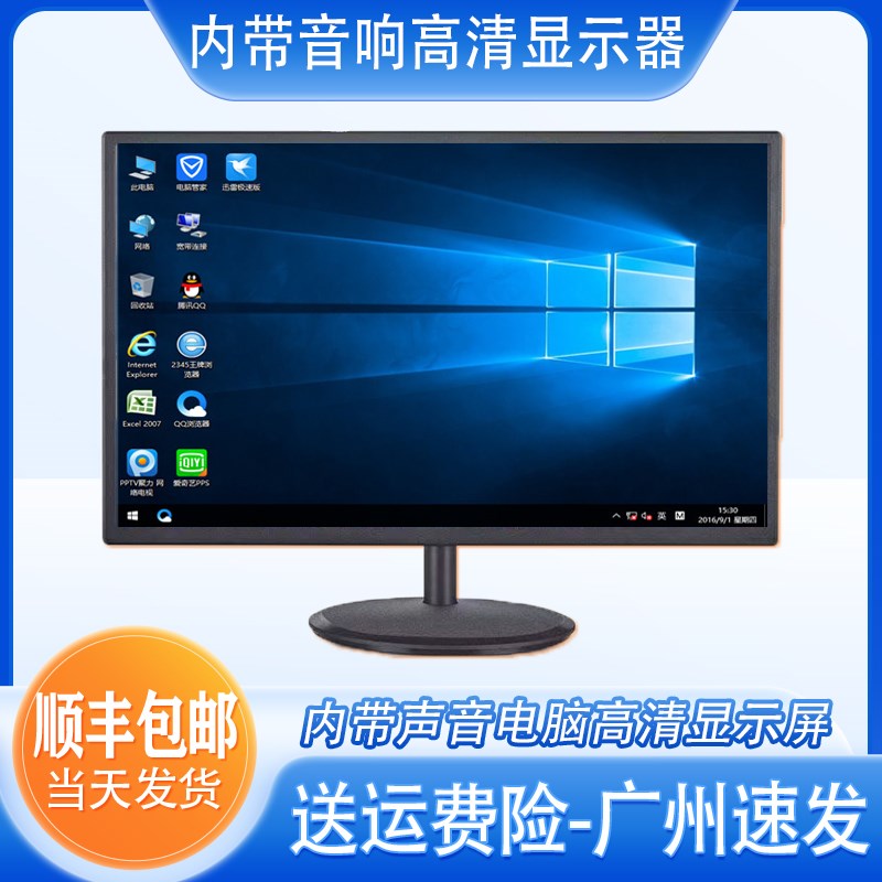 内带声音显示器19/20/22/24/27/32寸内带音响电脑显示屏有声屏幕