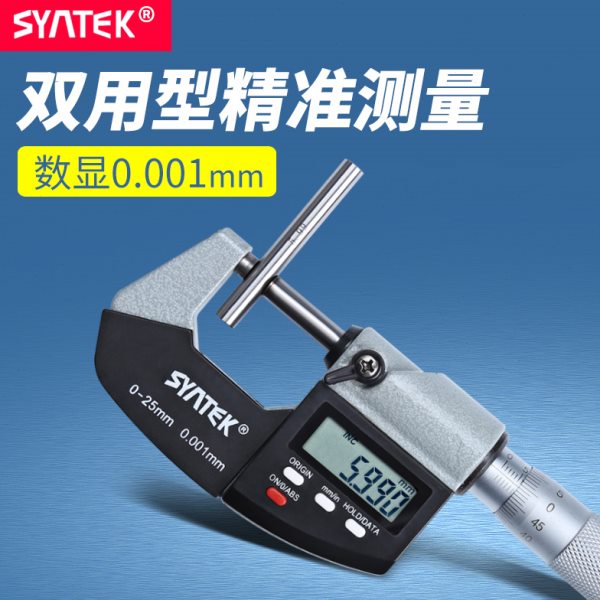 数显外径千分尺高精度测厚仪厚度千分卡尺螺旋测微器计电子测微仪