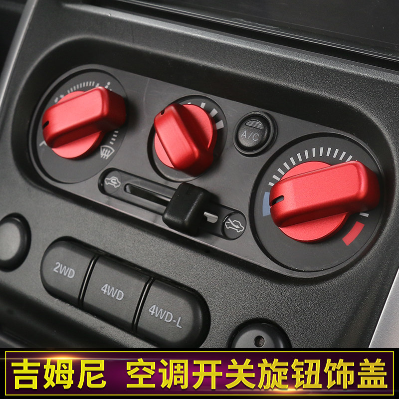 适用于07-15款JIMNY吉姆尼改装内饰中控导航空调开关面板装饰配件