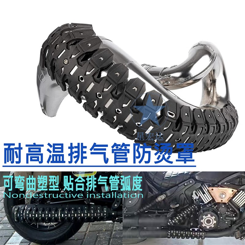 适用于哈雷大韩GV250GV300金吉拉灰石复古车改装排气管隔热防烫罩