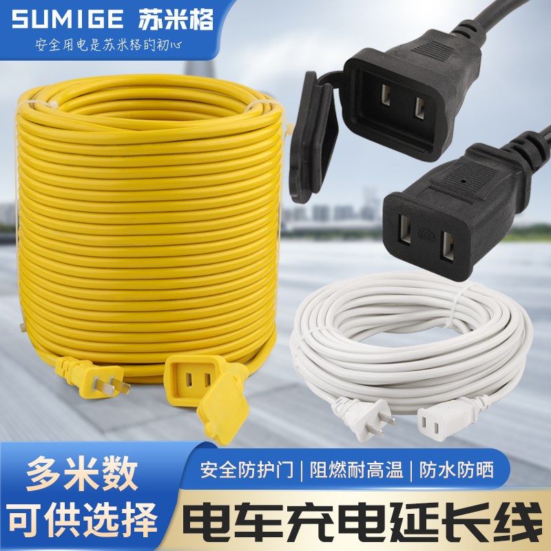 (买2送1)纯铜两芯电源线监控加长线延长线插座接线板风扇延长线