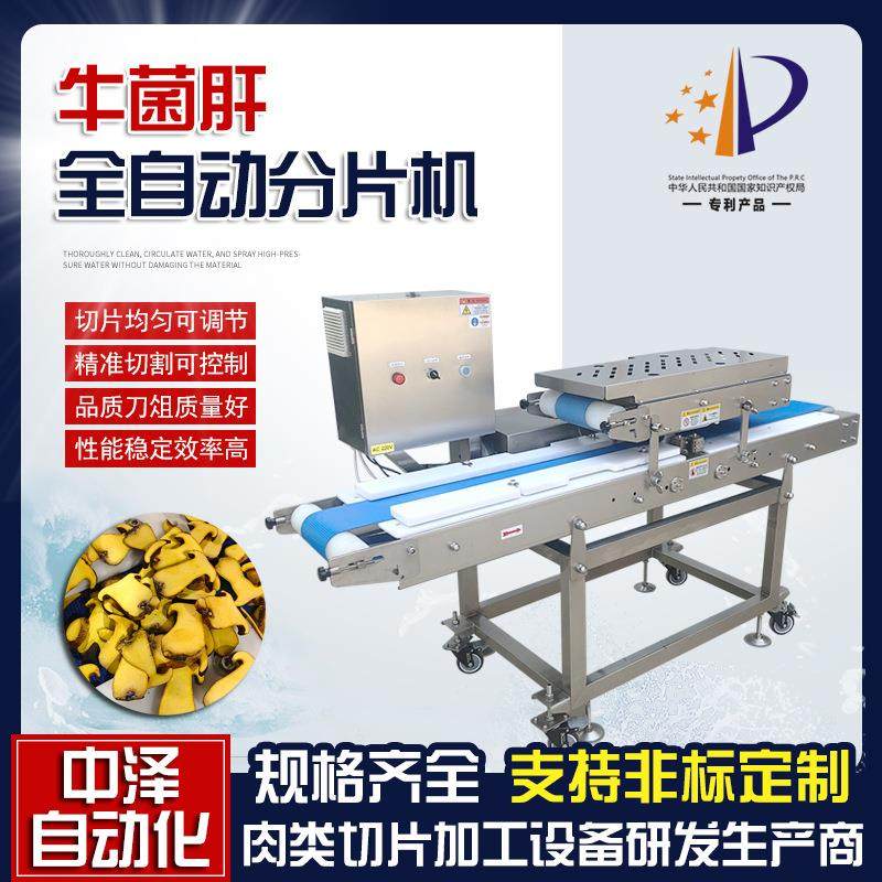 牛肝菌切片机中泽多功能水平式开片设备猪颈肉多层分片机,清洗/食品/商业设备,其他食品加工设备,淘宝优惠券,粉丝福利购,淘宝优惠卷