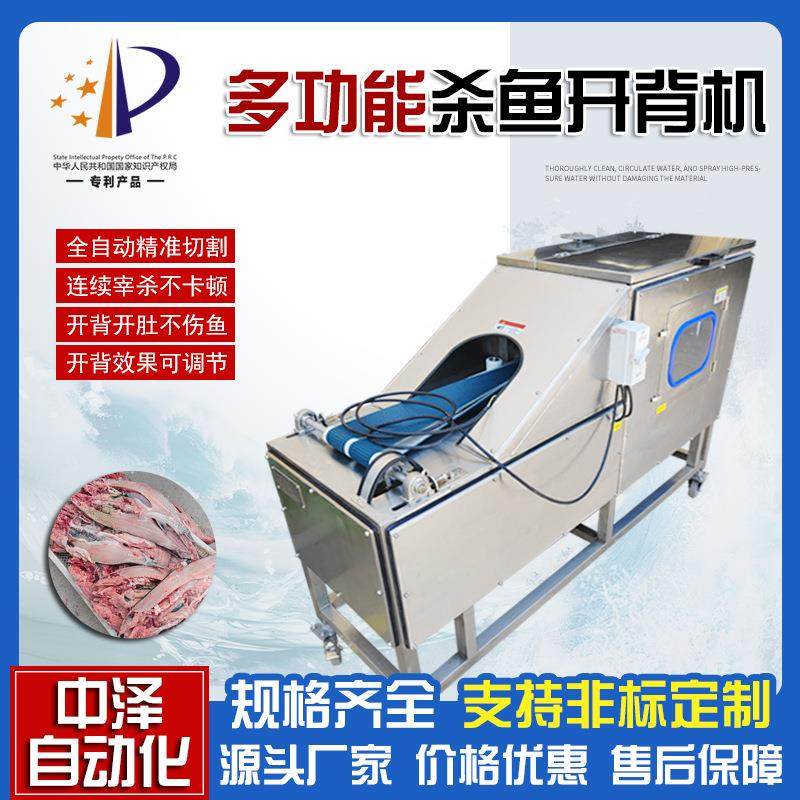 鲢鱼开背机商用全自动鲶鱼杀鱼机花鲢多功能开边开肚一体机,清洗/食品/商业设备,其他食品加工设备,淘宝优惠券,粉丝福利购,淘宝优惠卷