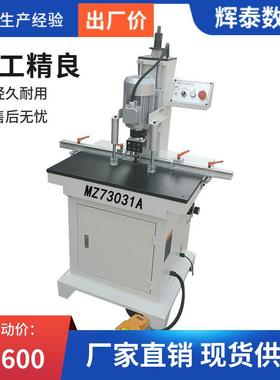 数控单双头铰链钻MZ73201合页钻孔机木工立式衣柜门铰打眼钻