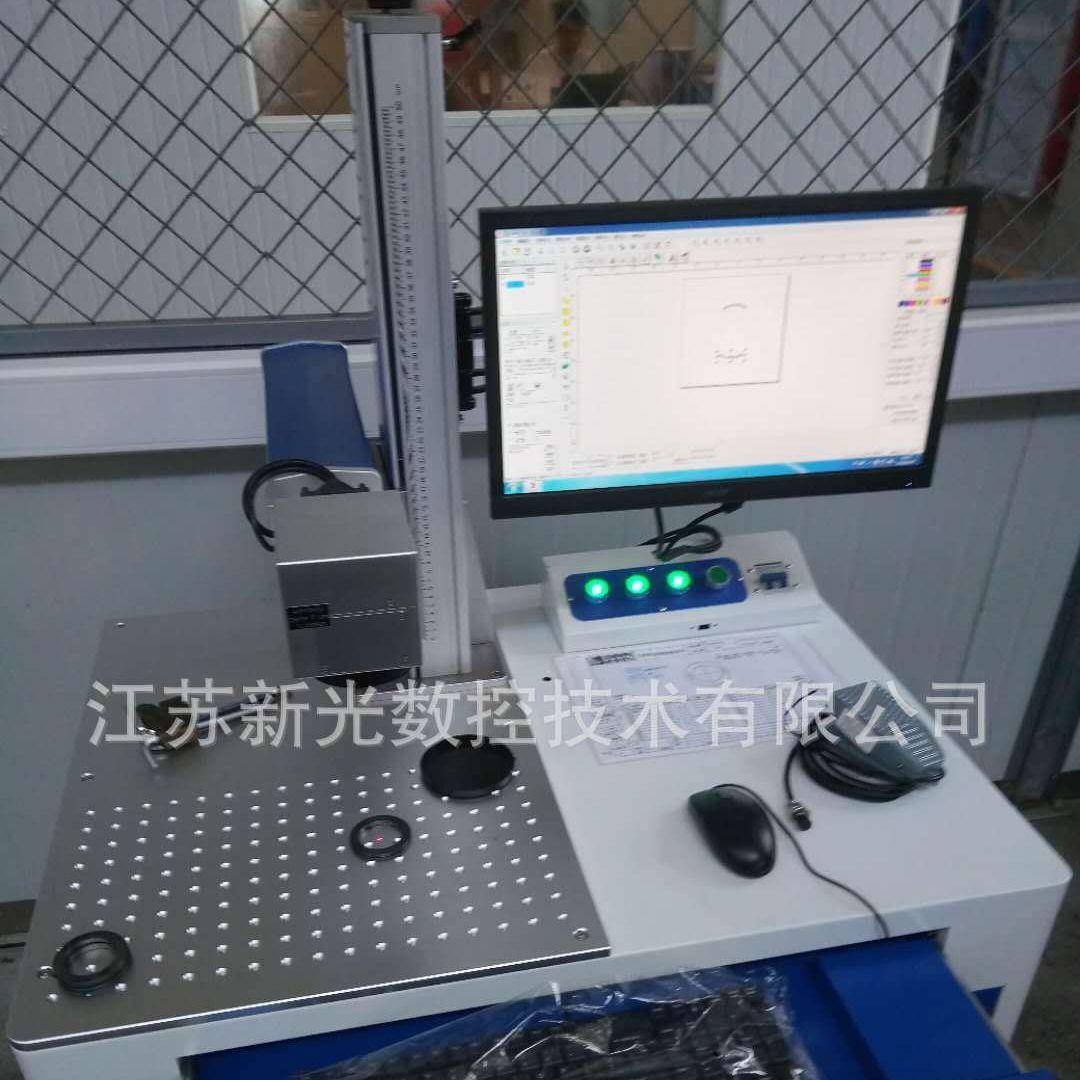 20W光纤激光打标机激光打码机金属打标新光科技非标定制图片