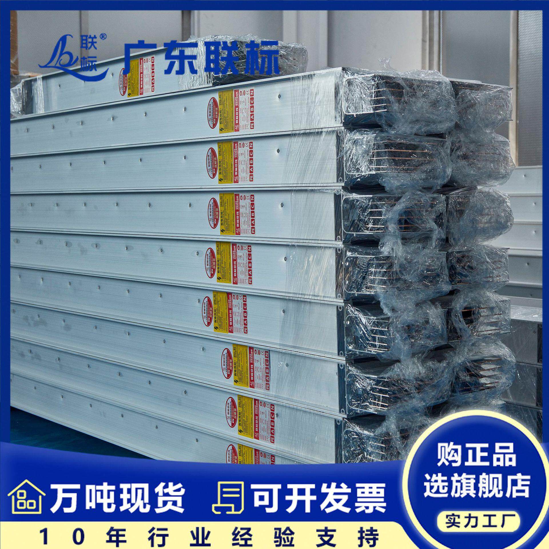 密集型母线槽三相五线三相四线IP65000A600A2000A2500A防水