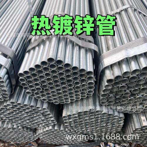 镀锌钢管6米镀锌管 热 镀锌钢管6分 镀锌管圆管 热浸镀锌管 DN50