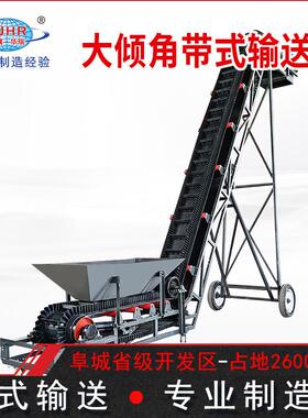 DJ大倾角皮带输送机波状挡边橡胶带斜坡式皮带提升机