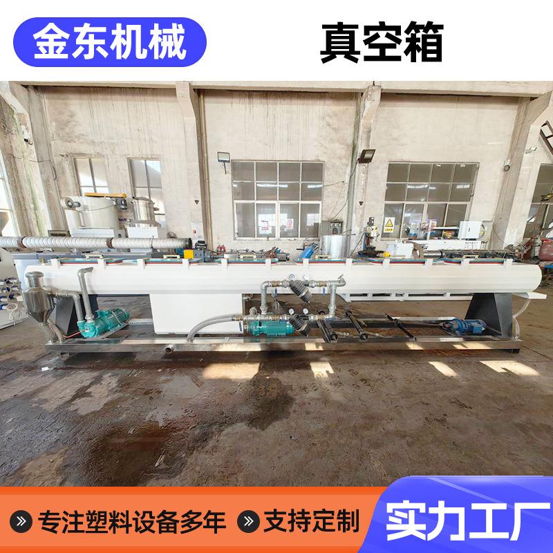 PVC不锈钢真空定型箱一出二真空箱定径冷却真空喷淋箱智能