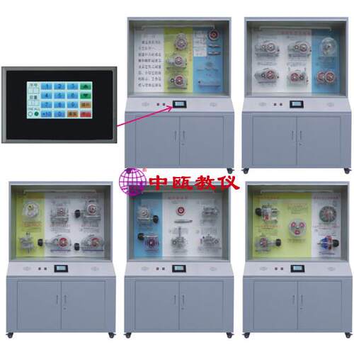 SZJ-CT209型 触摸屏控制《速器》陈列柜|机械模拟实训柜,实验柜