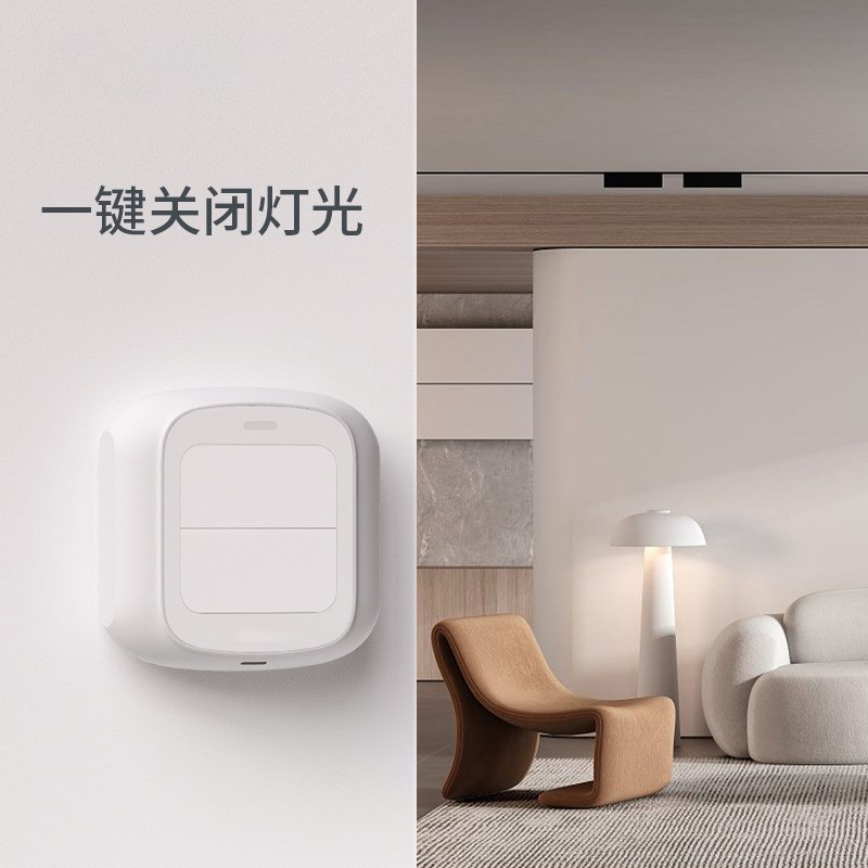 涂鸦场景随意贴开关智能家居无线情景开关双开wifi遥控开关