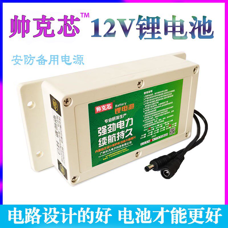 12v24v锂电池防水太阳能路灯监控录像机安防伏户外可固定备用电源