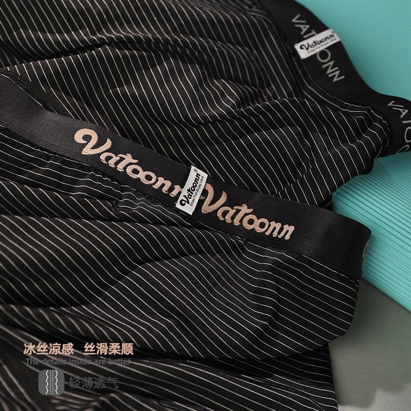 断码男士平角裤无痕冰丝透气防摩擦纯棉裆经典黑色条纹基础款内裤