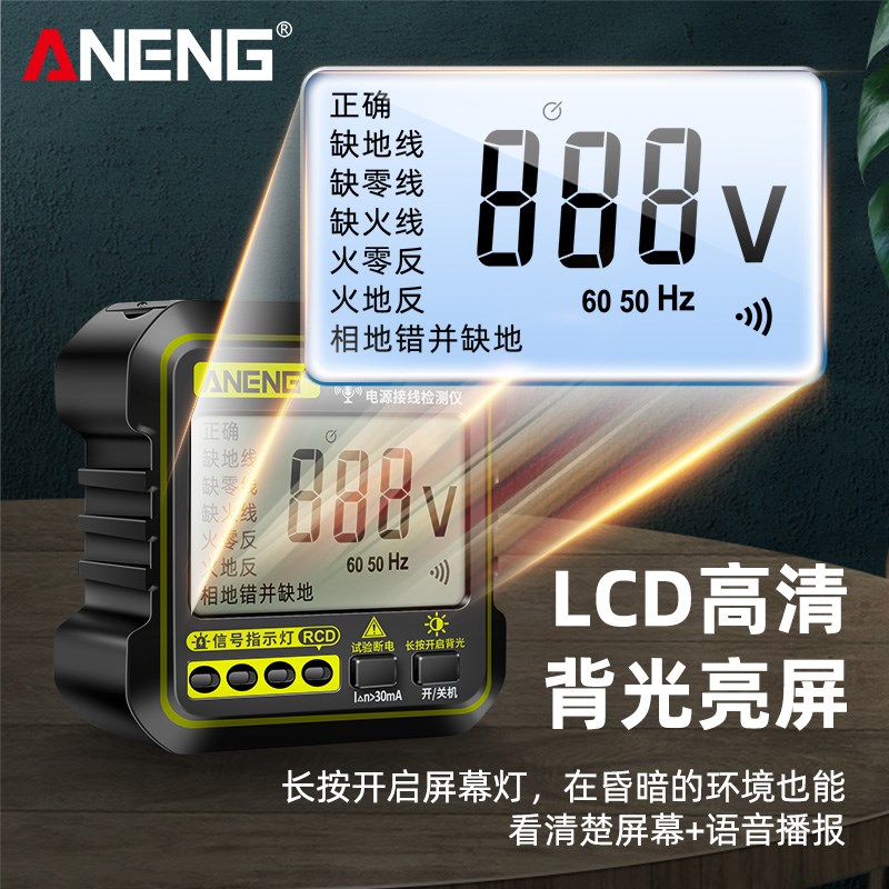 智能语音插座相位仪电源极性零线火线地线漏电检测仪器电工验电器