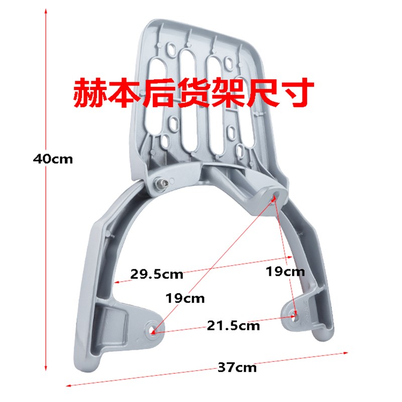 新日电动车赫本尾箱架后货架载物架铝合金尾架行李架原装配件