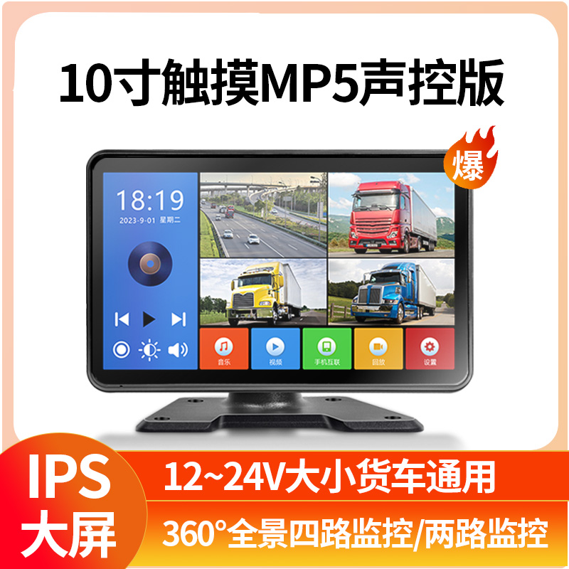 高清7/10寸车载小显示器货车收割机倒车影像24v用液晶声控MP5屏幕