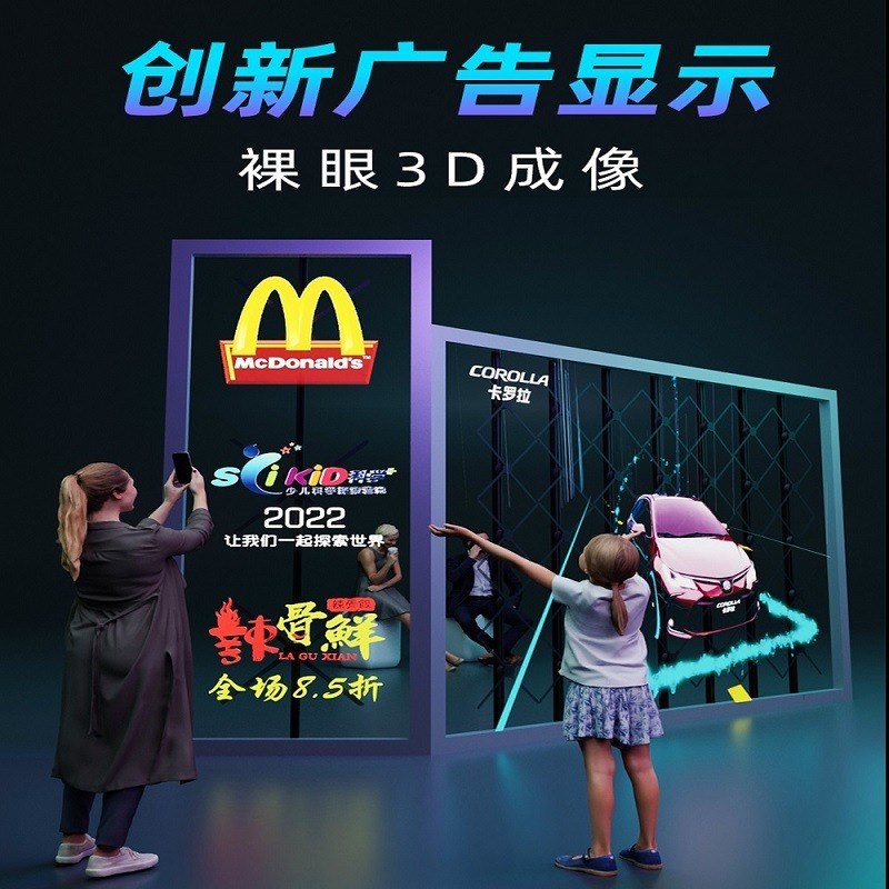 裸眼3d全息投影仪风扇广告机立体悬浮空气中成像LED透明拼接屏