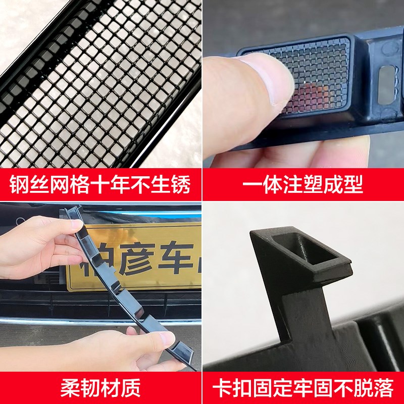 适用23-25款大众迈腾B8防虫网卡扣式B9中网格栅水箱改装配件